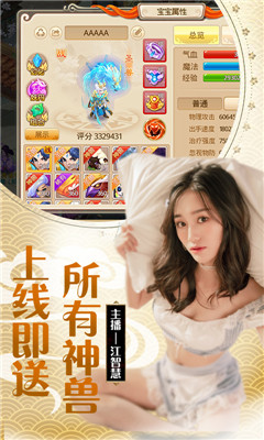仙坠凡尘BT版截图欣赏