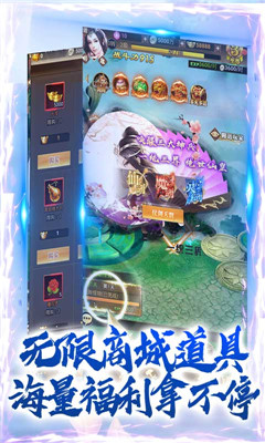 逍遥天地GM充值卡版截图欣赏