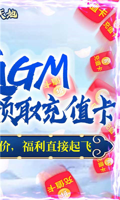 逍遥天地GM充值卡版截图欣赏