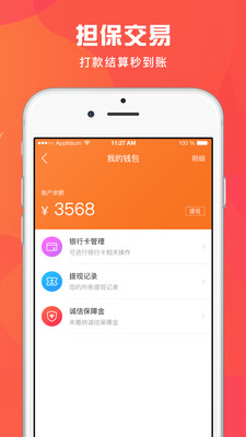 匠小哥截图欣赏