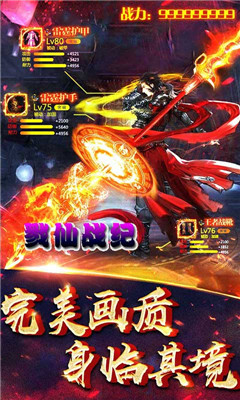 戮仙战纪送无限元宝版截图欣赏