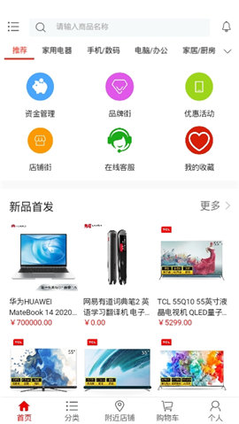 德明尚品截图欣赏