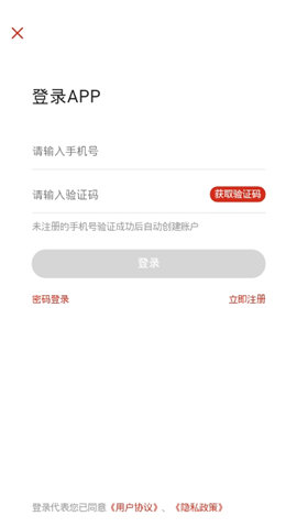 德明尚品截图欣赏