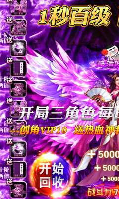 烈焰封天BT版截图欣赏