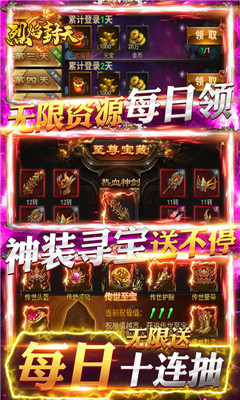 烈焰封天BT版截图欣赏