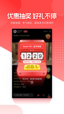 焦点好房截图欣赏