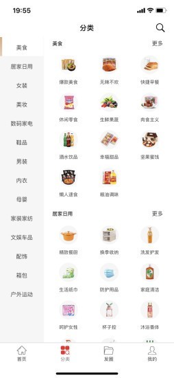 饭粒生活截图欣赏