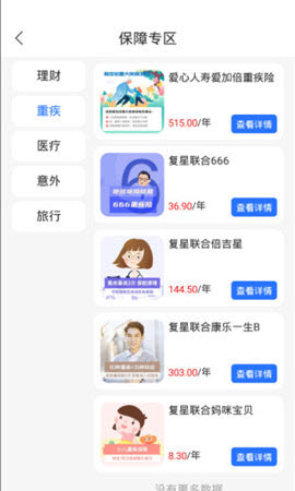 麦穗在线截图欣赏