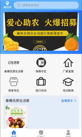 麦穗在线截图欣赏