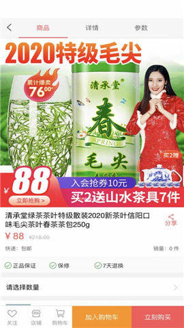 媛雨时尚截图欣赏