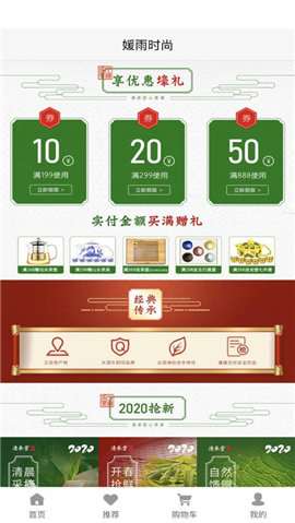 媛雨时尚截图欣赏