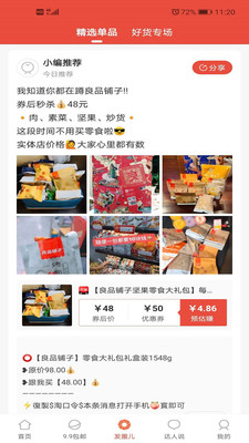 青柠嗨购截图欣赏