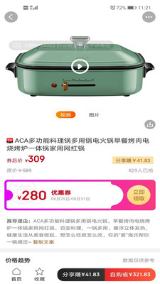 青柠嗨购截图欣赏