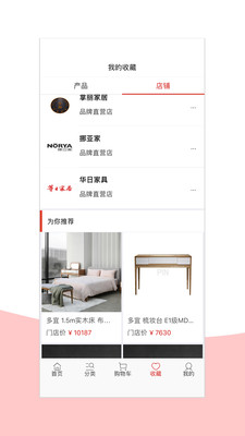 手取家居截图欣赏