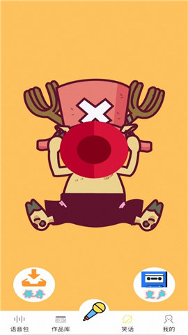 多玩变声器截图欣赏