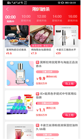 乐供优选截图欣赏