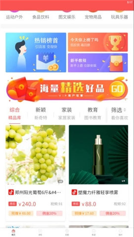 种草日记截图欣赏