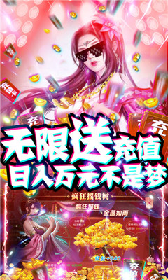 怒魂天天送千冲版截图欣赏
