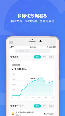 精斗云截图欣赏