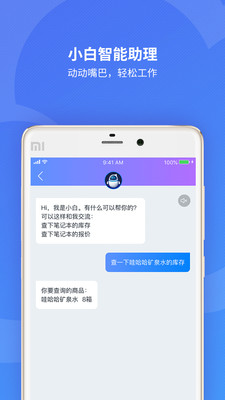 精斗云截图欣赏