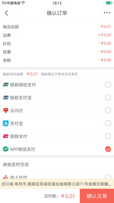 喔享购截图欣赏