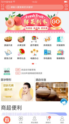 喔享购截图欣赏