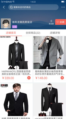 喔享购截图欣赏