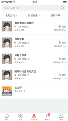 喔享购截图欣赏