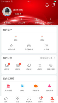 喔享购截图欣赏