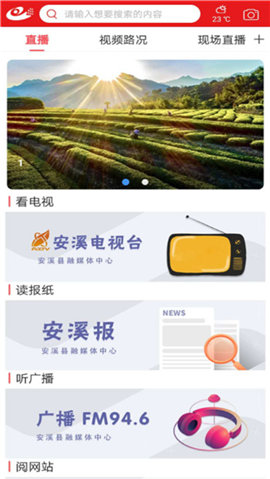 最安溪截图欣赏