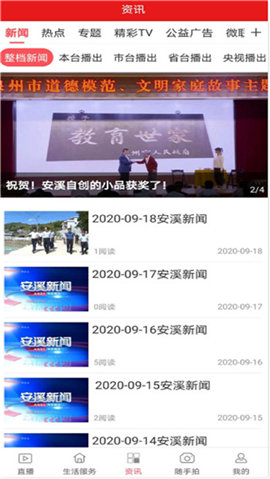 最安溪截图欣赏