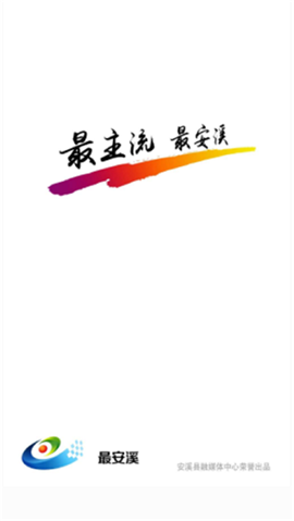 最安溪截图欣赏