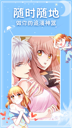 toptoon顶通截图欣赏