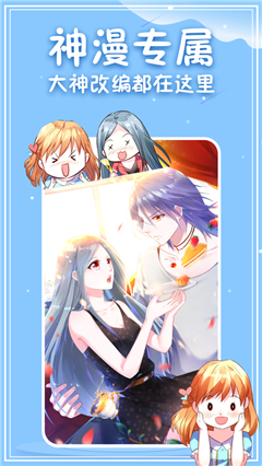 toptoon顶通截图欣赏