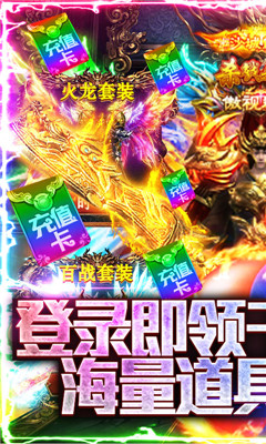 屠龙英雄BT版截图欣赏