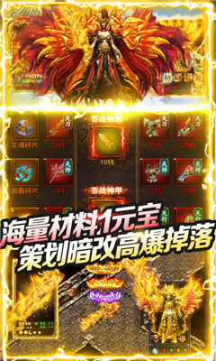屠龙英雄BT版截图欣赏