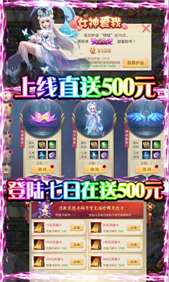 重生之明月传说BT版截图欣赏