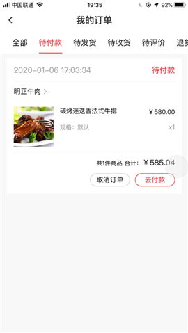 抖帮买截图欣赏