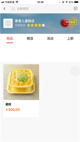 抖帮买截图欣赏