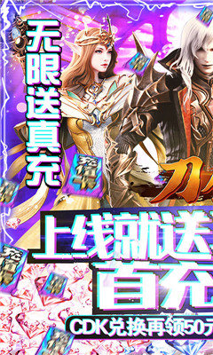 刀剑神魔录至尊版截图欣赏