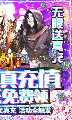 刀剑神魔录至尊版截图欣赏