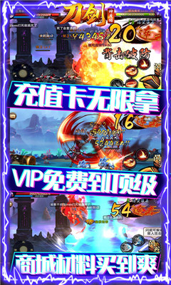 刀剑神魔录至尊版截图欣赏