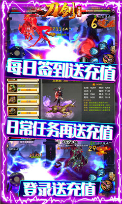刀剑神魔录至尊版截图欣赏