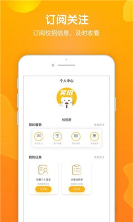 今日校招截图欣赏