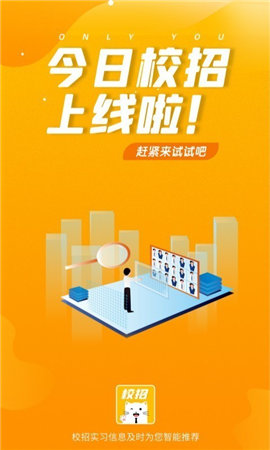 今日校招截图欣赏