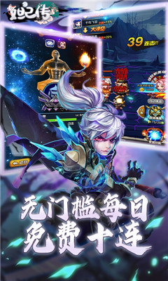 妲己传无限连抽版截图欣赏