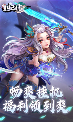 妲己传无限连抽版截图欣赏
