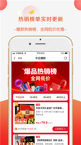 省小窝截图欣赏