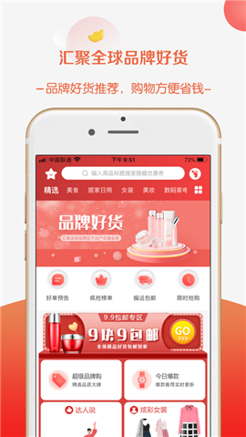 省小窝截图欣赏