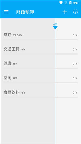 海创记账截图欣赏